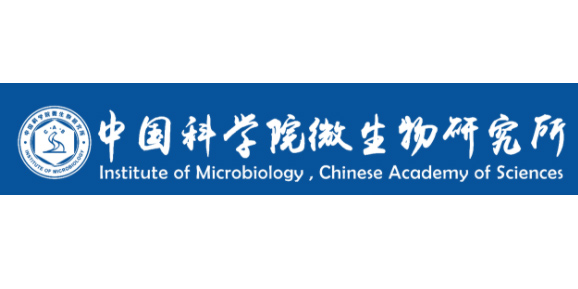 中國(guó)科學(xué)院微生物研究所